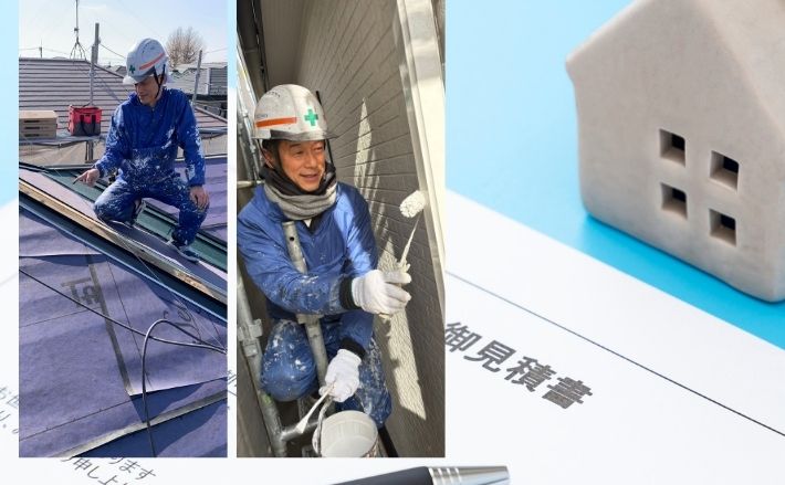 外壁塗装で相見積もりが重要な理由