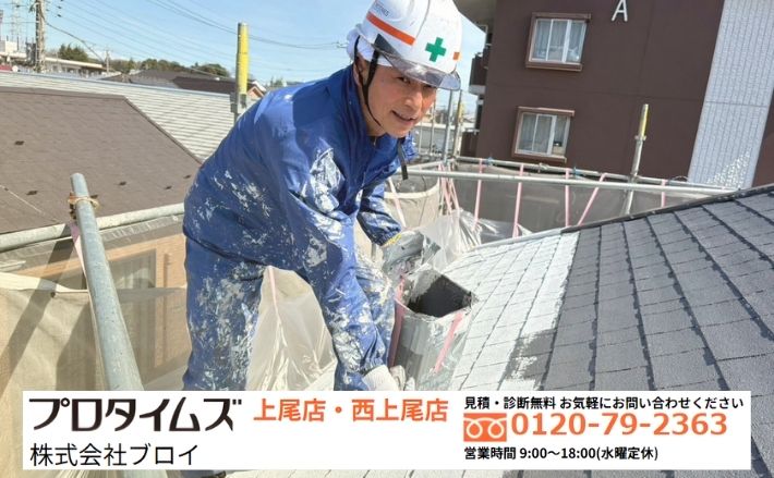 確実な雨漏り修理なら専門家集団ブロイへ相談して安心な住まいを取り戻そう