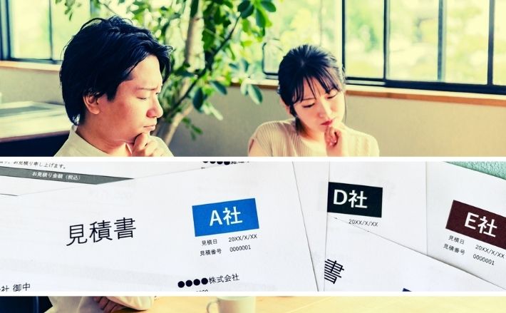 見積もりで見落としやすい費用