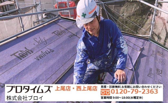 出窓の雨漏りは原因特定が鍵!的確な修理と再発防止のご相談はブロイへ