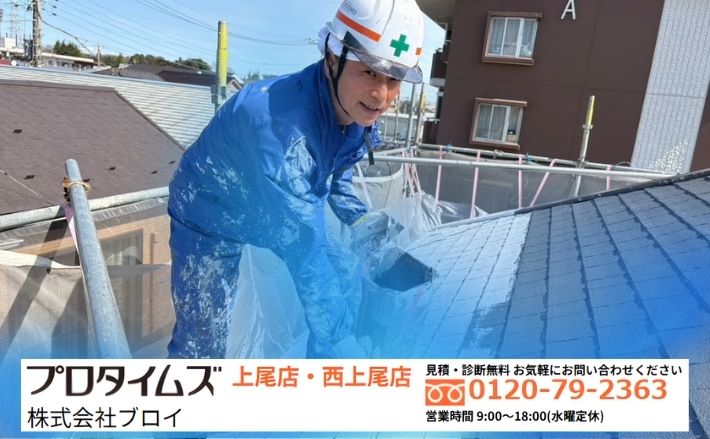 雨漏りで慌てたときこそブロイへ。応急処置の次に進むためのご相談窓口