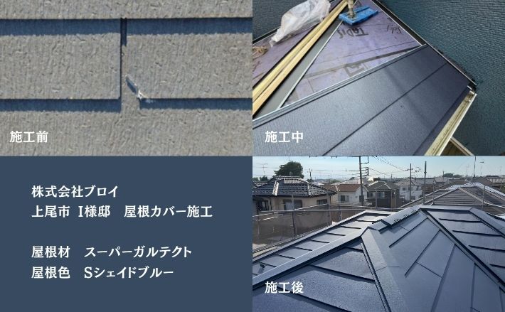 屋根カバー工法で後悔しやすいケースとは