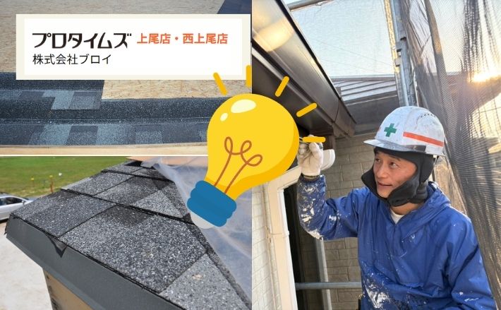屋根カバー工法で後悔するケースとは？上尾市で施工前に確認したい判断基準