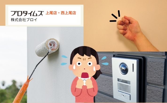 上尾市で外壁塗装の訪問販売が不安な方へ｜怪しい業者を見抜く確認ポイント
