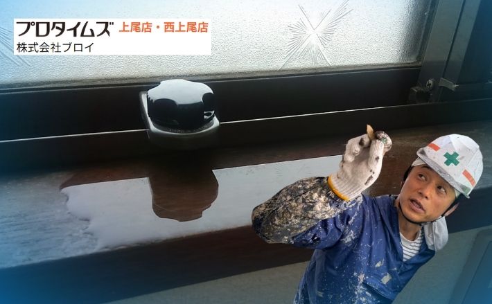 出窓から雨漏りする原因とは？上尾市で多い窓まわりの劣化と修理方法