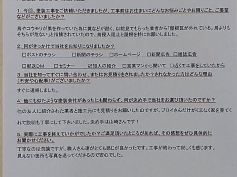 伊奈町 S様 外壁・屋根塗装、棟取り直し工事