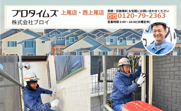 訪問販売で不安を感じたらブロイへ、契約前に確認できます