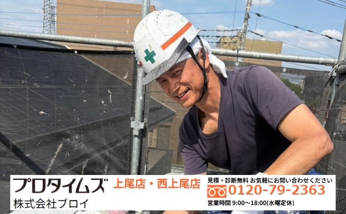 雨漏りに対する応急処置後はブロイへ、原因確認まで相談できます