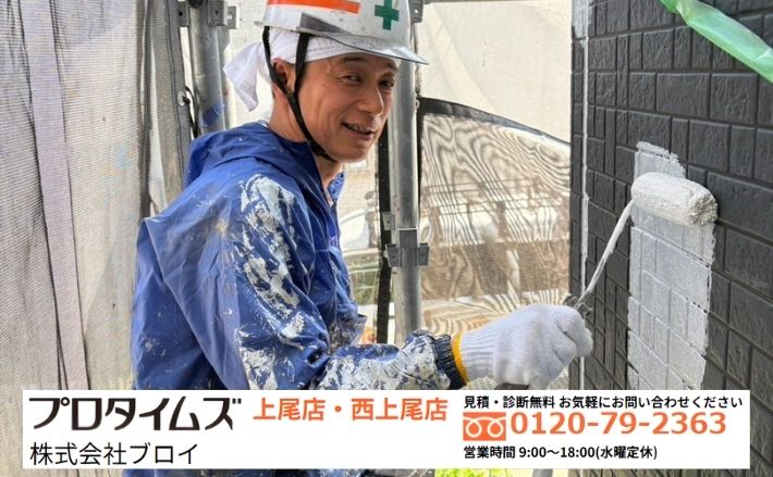 出窓における雨漏りはブロイへ、窓枠だけでなく外壁側まで確認できます