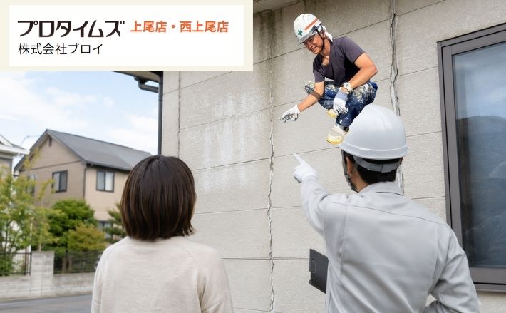 上尾市の外壁塗装は無料診断で何を見る？見積もり前に確認したい劣化サイン