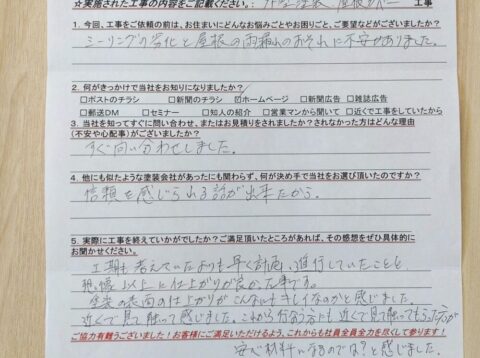 上尾市　Ｉ様