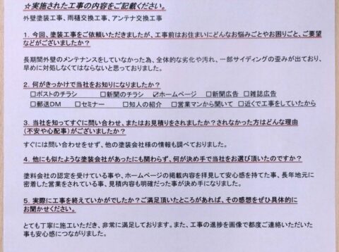 上尾市　Ｙ様