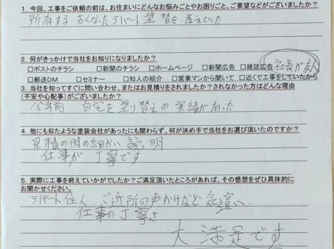 蓮田市　Ａアパート様