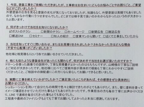 上尾市　Ｆ様
