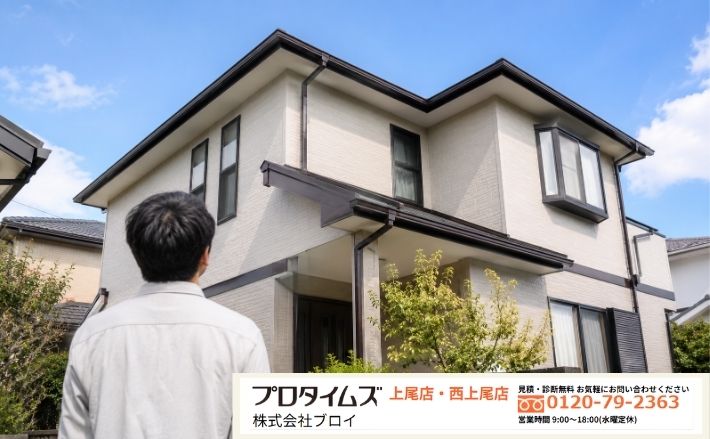 上尾市で付帯部まで納得して見積もるならブロイへご相談ください