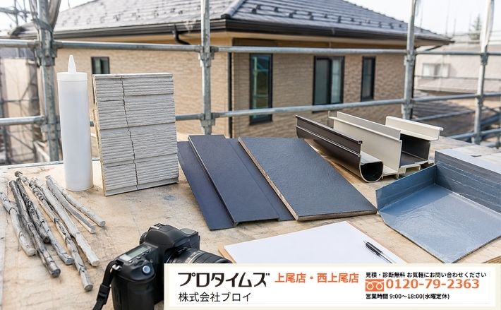 上尾市の施工事例と自宅の違いは株式会社ブロイへご相談ください
