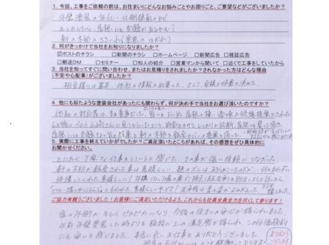 上尾市　Ｋ様