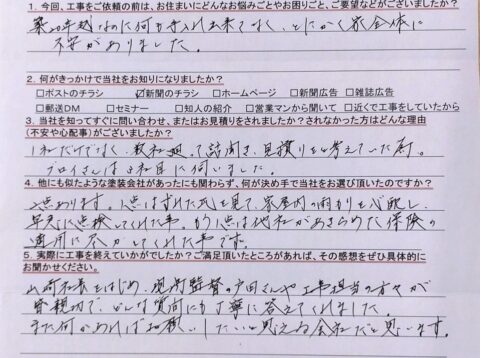上尾市　Ｋ様