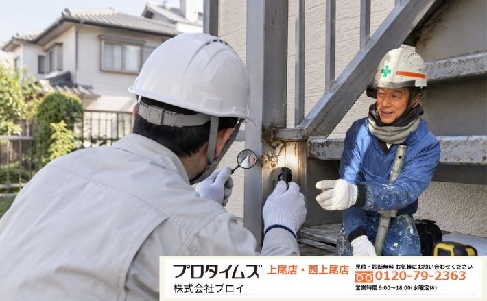 上尾市の鉄部塗装・補修はブロイへご相談ください