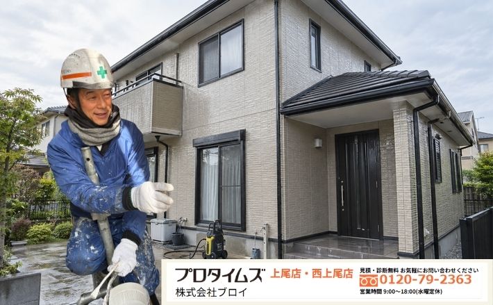 桶川市で洗浄後の施工に迷ったらブロイへご相談ください