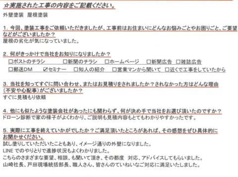 桶川市　Ｍ様