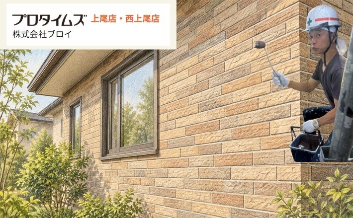 桶川市で外壁の柄を残して塗装したい方へ｜クリヤー塗装ができる家・難しい家