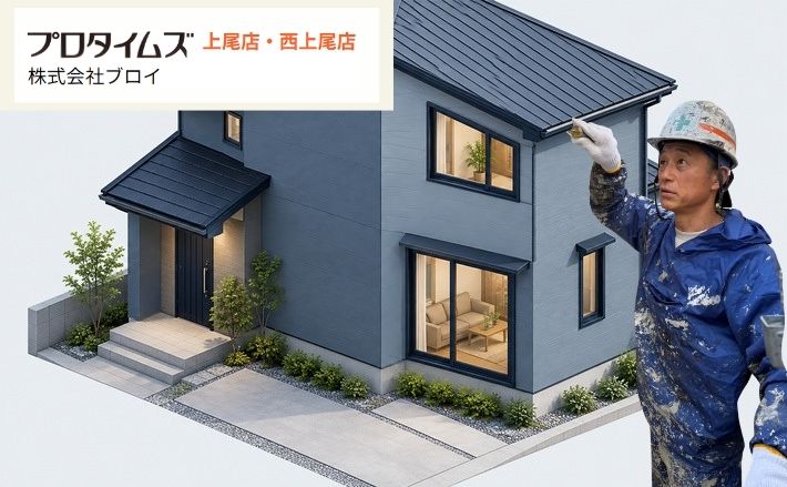桶川市の外壁が難付着サイディングだったら？塗装前の確認と下塗り選び