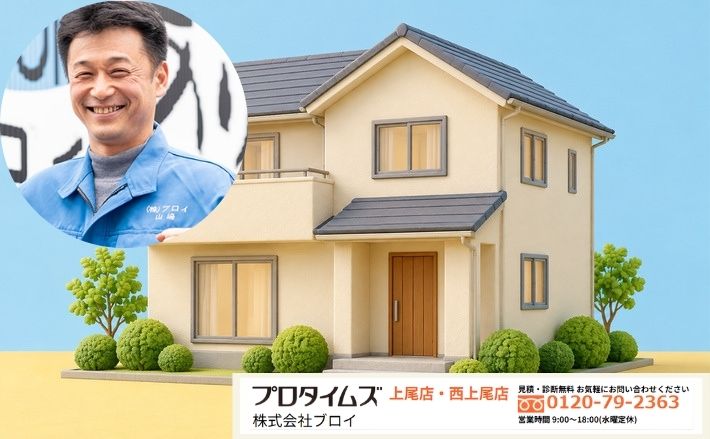 伊奈町で外壁と屋根の施工時期に迷ったらブロイへ